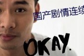 国产任你操,探索国产影视作品的魅力与影响力